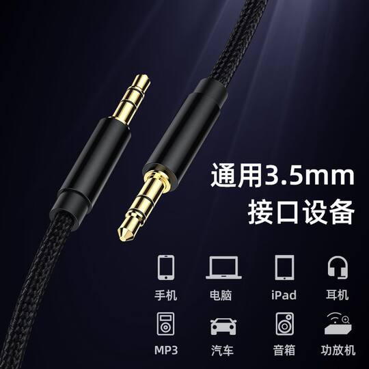 Aux audio cable 3.5mm male to male double-ended
