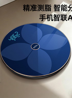 TCL防爆体重称智能精准的体脂称