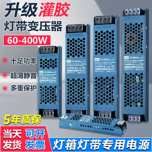 纯铜超薄线形灯带变压器220伏转24V低压12V灯条灯箱智能开关电源 - 图0