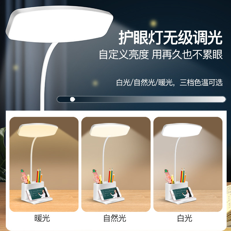 小台灯床头灯护眼学习专用宿舍大学生充电台灯书桌卧室充电款插电,淘宝优惠券,粉丝福利购,淘宝优惠卷
