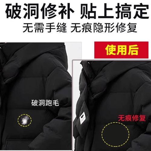羽绒服衣服补丁贴自粘无痕破洞布贴修复贴布修补补贴可水洗黑免缝 - 图2