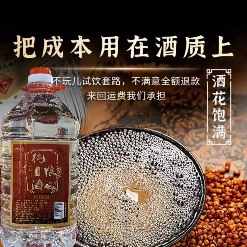白酒纯粮食酒水高粱老酒高度散装52度10斤桶装散酒泡酒专用酒原浆,淘宝优惠券,粉丝福利购,淘宝优惠卷