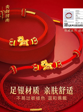 马年本命年红绳手链礼物