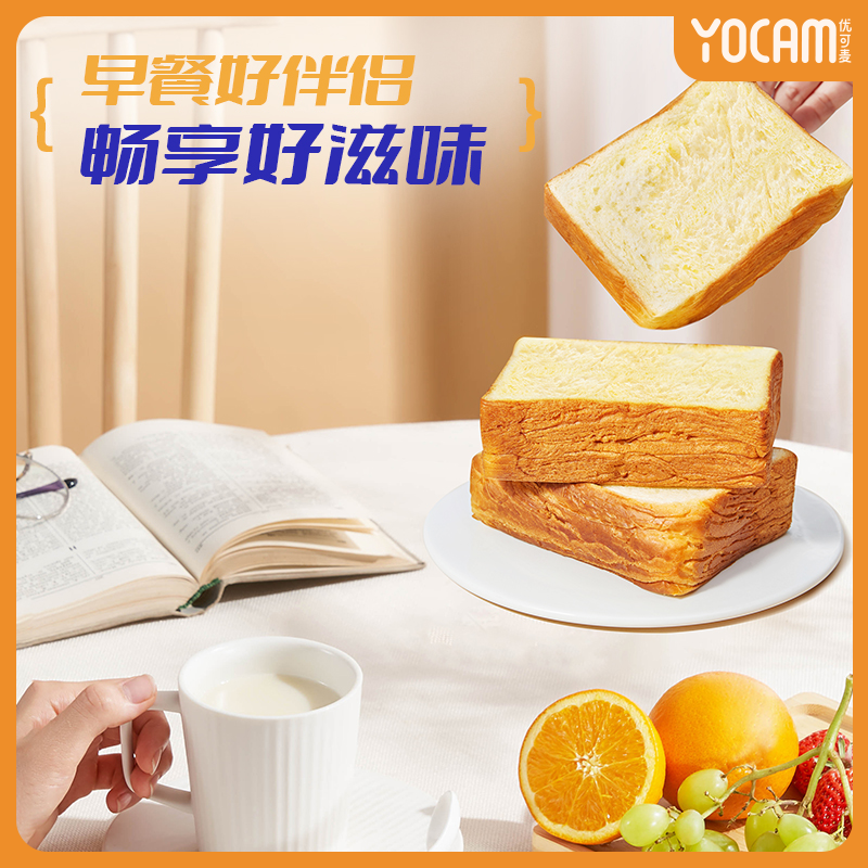 优可麦生牛乳吐司面包早餐代餐零食休闲食品厚切独立包装食材千层