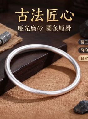 纯纯匠心古法素圈经典闭口实心纯银999银手镯足银百搭送女友妈妈