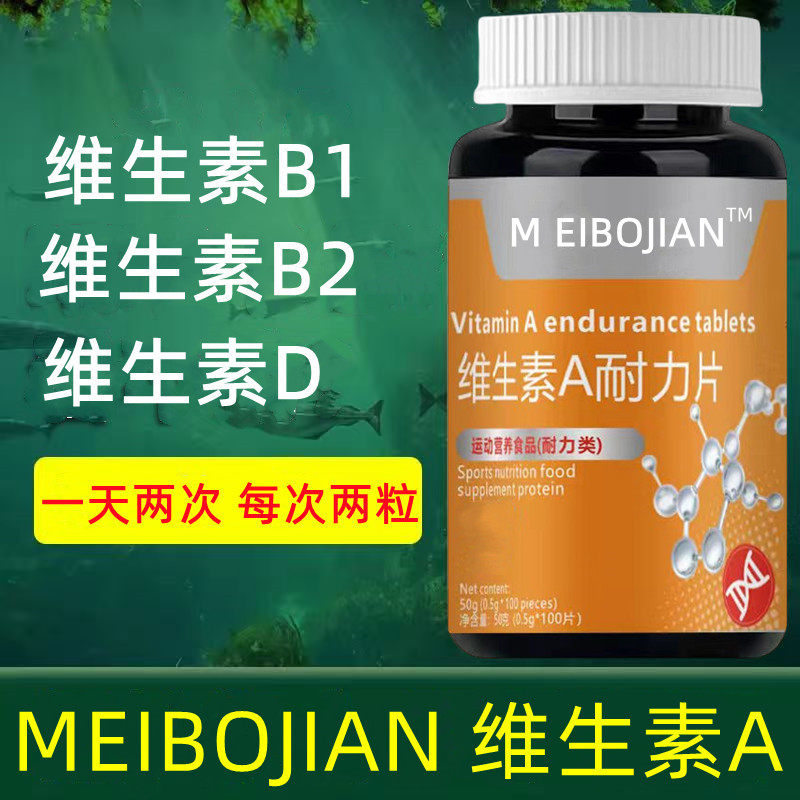 维生素A维生素D钙VD钙片维生素b1维生素b2少年成年人多种膳食营养