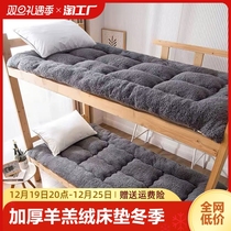 Thickened Lamb Suede Mattress Winter Student Dorm Room Single Up And Down Mattresses Mat Bed Bedding Foldable Mat Quilt