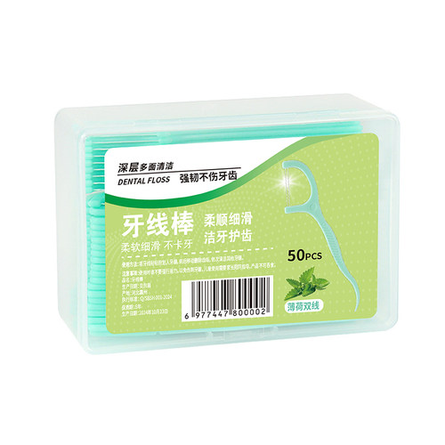 1盒50支薄荷味双线牙线棒独立盒装家用便携式口腔清洁一次性牙线 - 图3