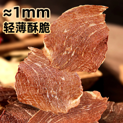 安格斯牛脆脆牛排脆超薄牛脆片解馋即食风干牛肉零食礼物辣味健康