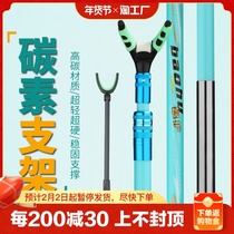 Carbon fishing rod holder ultra-light ultra-hard positioning gunboat fishing chair fishing case ground insertion hanging pole frame rod telescopic outdoor