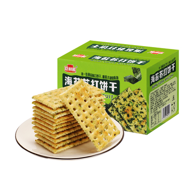 海苔苏打饼干无加彩箱孕妇儿童零食休闲下午茶解馋万年青夹心海盐