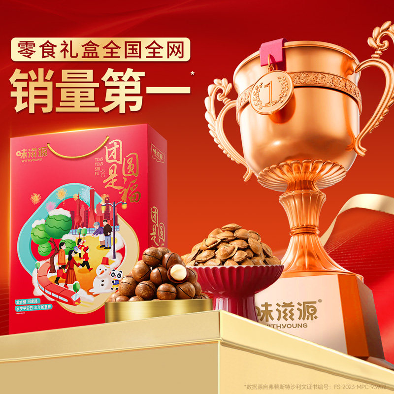 新年坚果礼盒988g干果零食过年年货节高档礼品送长辈小包装沙琪玛,淘宝优惠券,粉丝福利购,淘宝优惠卷