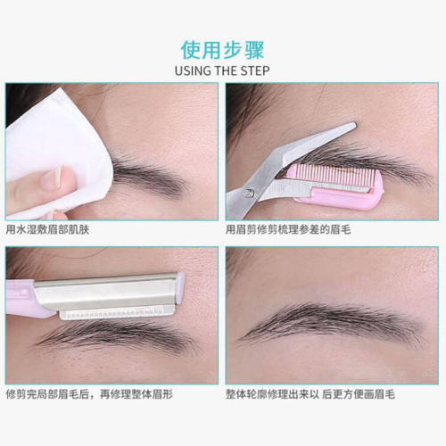 修眉剪刀工具套装修眉刀男士女士专用小剪子眉毛修剪器化妆神器 - 图2