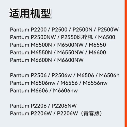 适用奔图打印机墨粉碳粉M6202nwP2206nw P2200 2210w P2506 M6506 M6500 M6505n粉盒PD213 206 201pantumCMYK - 图0