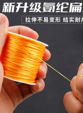 进口扁丝串珠弹力线耐磨弹力绳