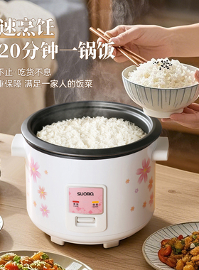 苏泊2-3人电饭煲|超8000次加购