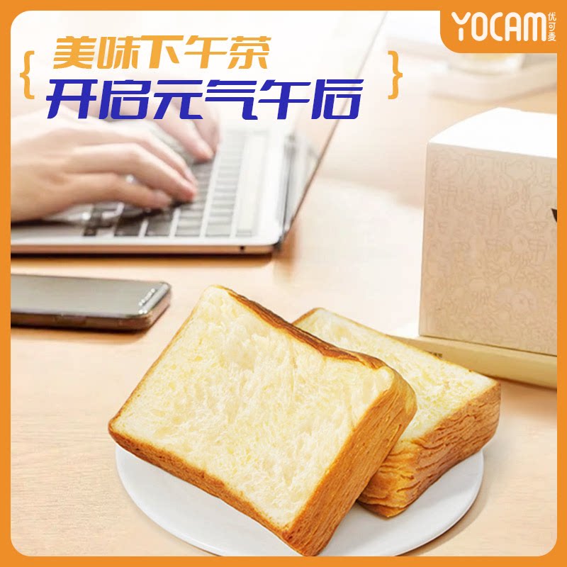 优可麦生牛乳吐司面包早餐代餐零食休闲食品厚切独立包装食材千层