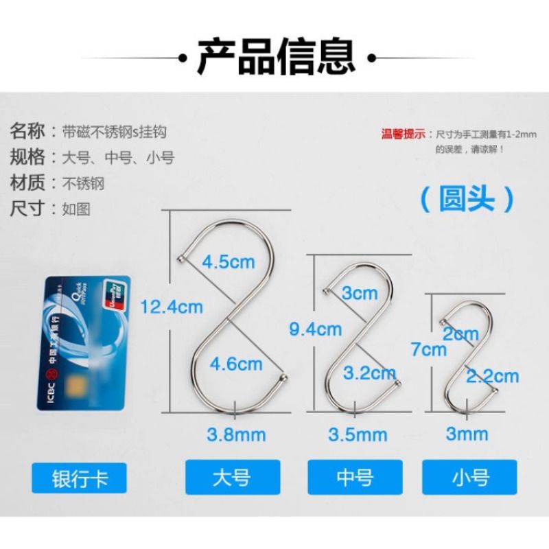 【30/10个】不锈钢S型挂钩加粗腊肉钩宿舍挂衣钩多功能s挂钩s钩子 - 图1