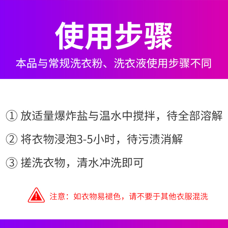 丽能活性爆炸盐洗衣去污渍强衣服还原增白剂婴儿去黄活氧彩漂洗白-图2