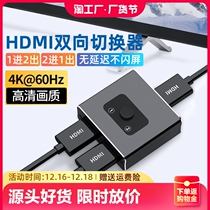 HDMI switcher 10% Two-in-two-high-definition wire dispenser KVM One-in-two-out converter subscreen display splitter One drag 2-in-1 out of TV connector transfer