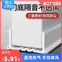 Door Slit sealing strip door bottom windproof Windproof God Instrumental Bedroom House Door Slit Waterproof Anti-Bug Soundproof Leakage Wind Strip Door Sticker