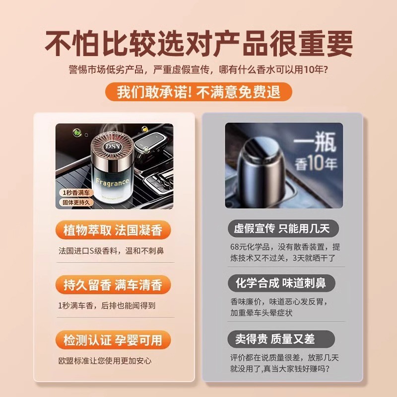 希尔顿酒店香车载香薰2025新款男专用汽车用固体香膏车内持久淡香,淘宝优惠券,粉丝福利购,淘宝优惠卷