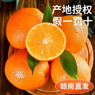 彩箱【赣南脐橙净重4.5斤大果单果81mm+】