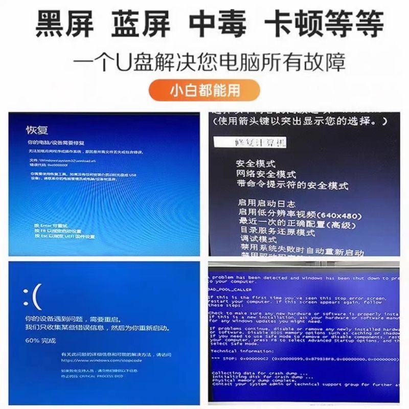 电脑系统u盘一键安重装纯净windows107旗舰w11启动pe优盘笔记本-图2