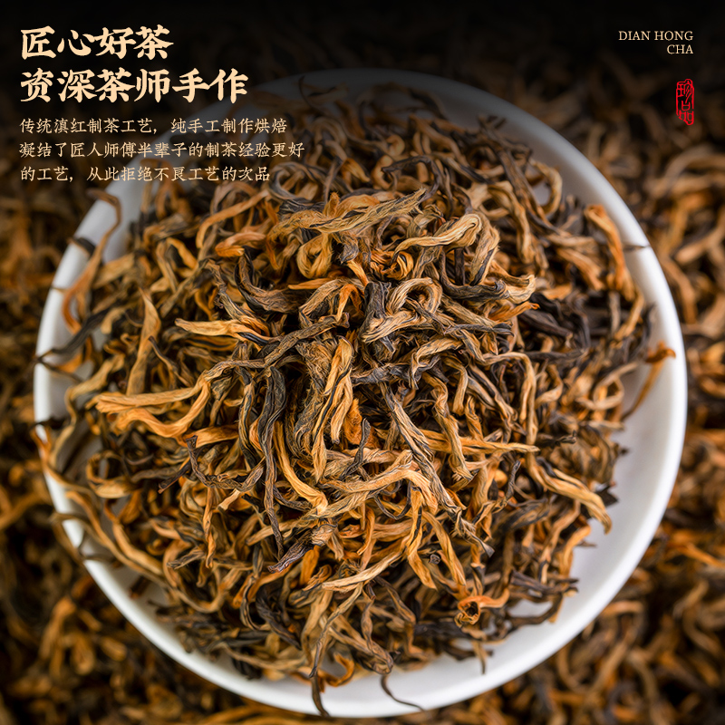 滇红茶云南凤庆滇红红茶浓香型特级茶叶养正宗胃古树红茶蜜香新茶-图1