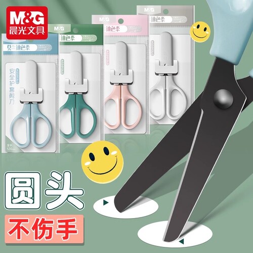 晨光剪纸儿童剪刀安全小学生高颜值莫兰迪色系学生便携式手工剪刀省力不伤手幼儿园用手工DIY美工硬质塑料 - 图1