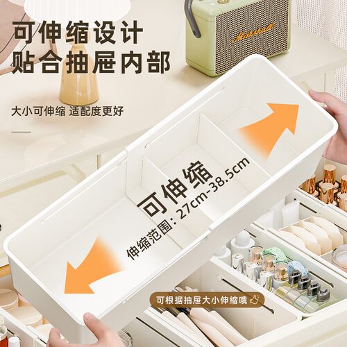 抽屉内分格收纳盒内置分隔伸缩化妆品口红分类梳妆台深柜隔板宿舍 - 图1