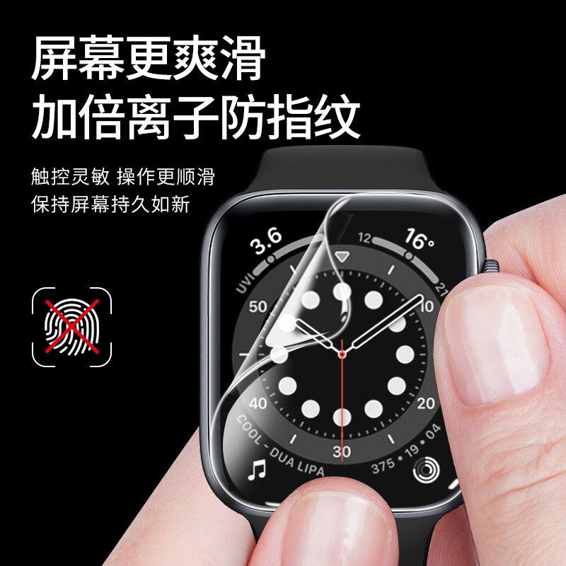 适用applewatch手表膜s8苹果iwatchs9代全屏软膜s7钢化膜s64/5全包se1/2/3覆盖屏幕8保护ultra高清防指纹防爆 - 图1