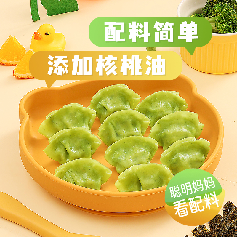 三全儿童水饺胡萝卜鳕鱼营养饺子虾仁猪肉青菜绿皮早餐速食健康