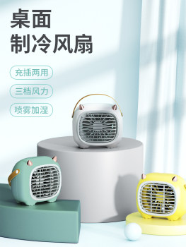 Desktop ພັດລົມຂະຫນາດນ້ອຍ silent office table humidifier fan two-in-one table spray water cooling electric fan