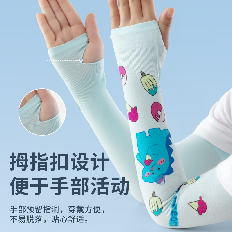 儿童冰袖夏季防晒冰丝薄款透气高弹男女童学生防晒防紫外线UPF50+