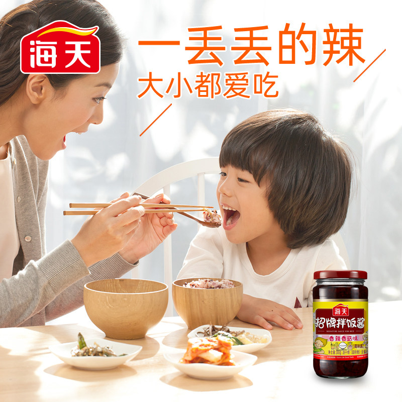 海天招牌拌饭酱300g玻璃瓶装香辣香菇味下饭酱辣酱下饭菜炸酱神器,淘宝优惠券,粉丝福利购,淘宝优惠卷