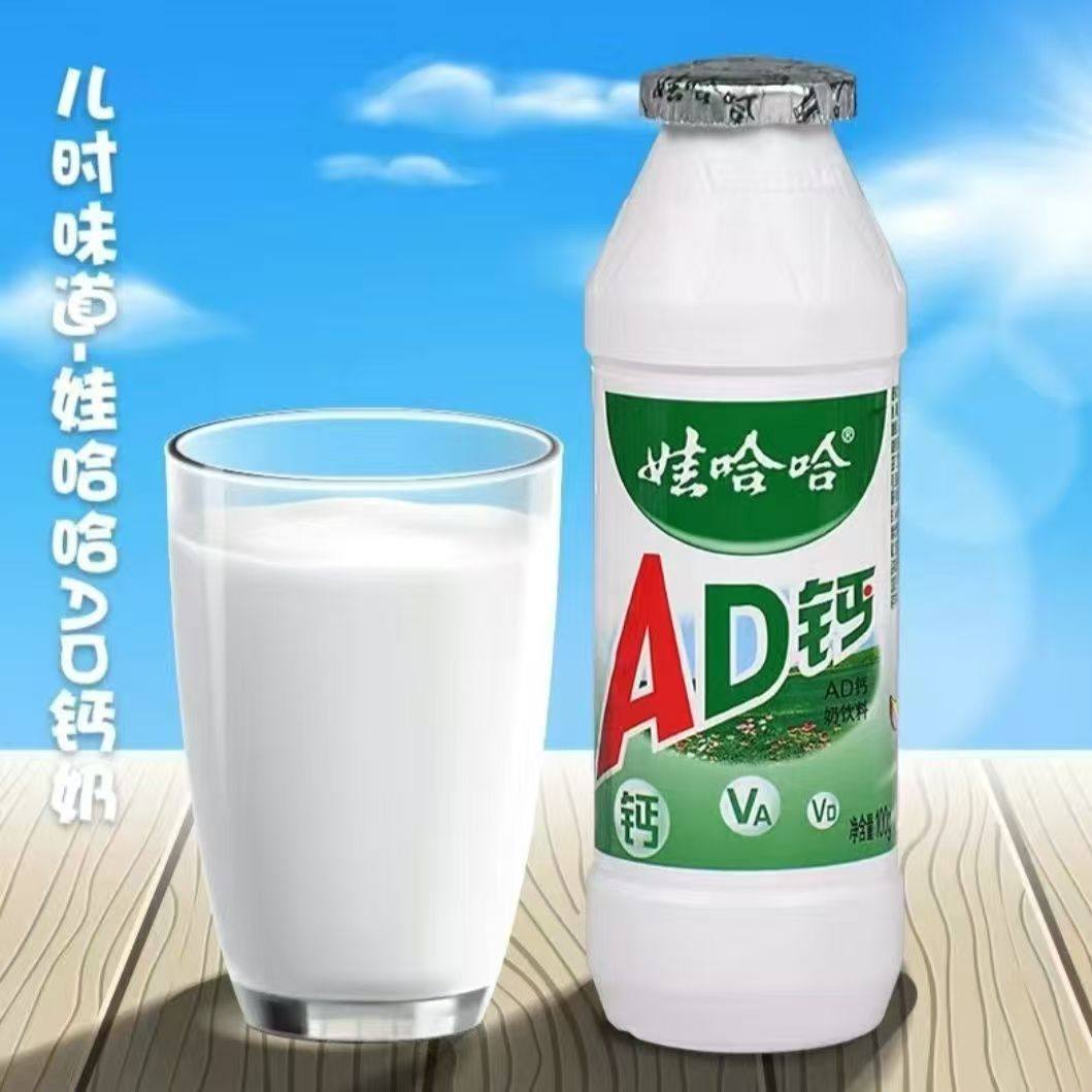 娃哈哈ad钙奶酸甜饮料100ml*40瓶营养早餐奶怀旧饮品批发饮料,淘宝优惠券,粉丝福利购,淘宝优惠卷