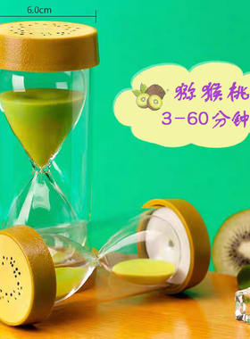 水果沙漏计时器儿童防摔装饰摆件