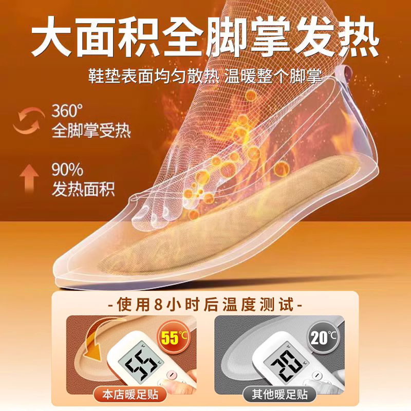 自发热鞋垫女暖脚贴免充电自加热冬可行走男暖足贴暖脚底热垫家用
