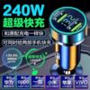 Car charger super fast charging
