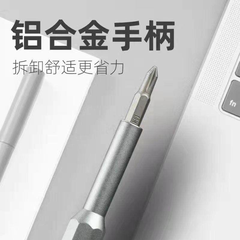 十字24合一多功能家用新款螺丝刀机拆卸维修精密螺丝刀大全异形 - 图2