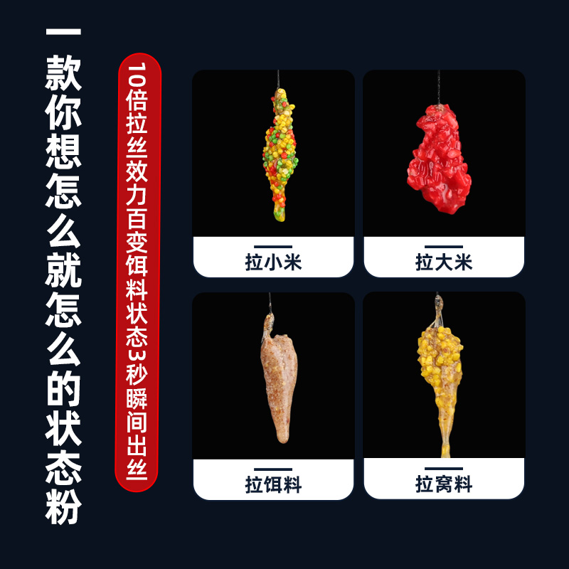 海藻丝水母状态粉水拉饵野钓罗非鱼饵料红虫伴侣拉丝粉增粘剂诱鱼 - 图1