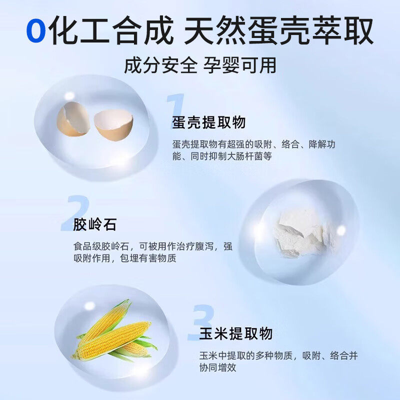 蛋壳果蔬净家用果蔬清洁剂洗粉食品级无残留餐具清洁,淘宝优惠券,粉丝福利购,淘宝优惠卷