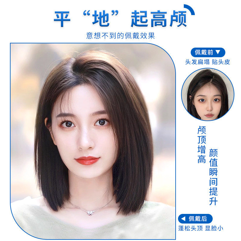 假发片女头顶增发量蓬松发根无痕自然垫发片真发垫发根高颅顶神器,淘宝优惠券,粉丝福利购,淘宝优惠卷
