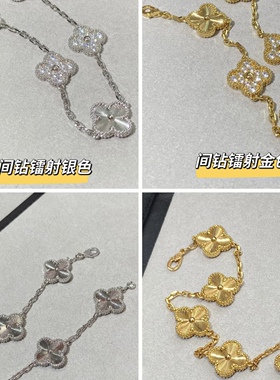 高版本五花石镭射手链女轻奢高级感18K玫瑰金黄金贝母白金紫玉髓