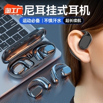 Bone Conduction Bluetooth Headphones 2023 New True Wireless Not Entrance Ear-type Noise Reduction Motion Applicable to Apple Huawei