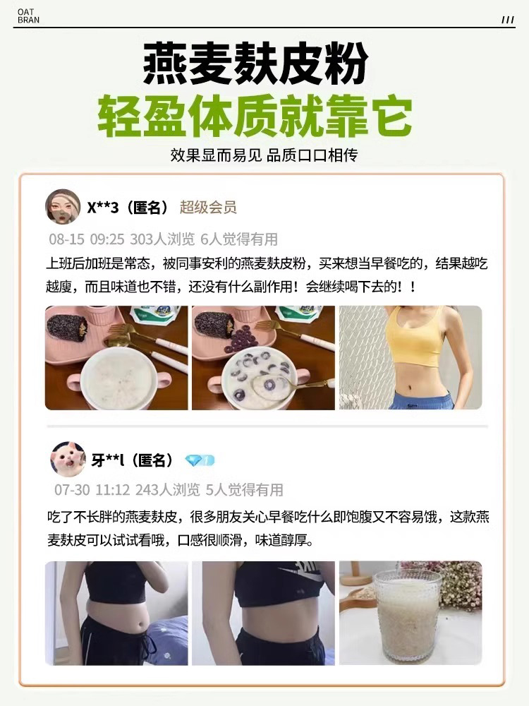 燕麦麸皮无糖低脂专用官方旗舰店正品减即食粉品牌原味肥低脂饱腹 - 图2