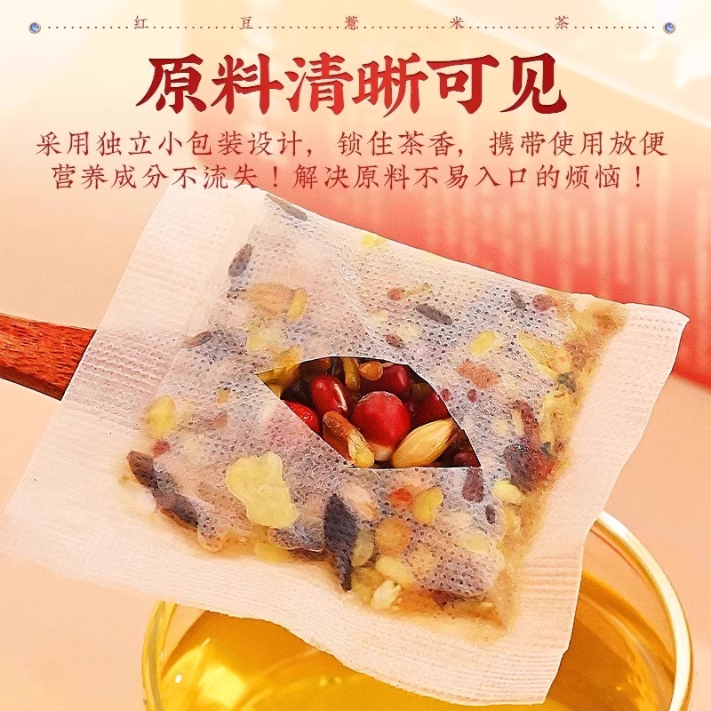 北京同仁堂茶红豆薏米茯苓官方旗舰店湿寒毒排养生茶包冲泡陈皮 - 图2