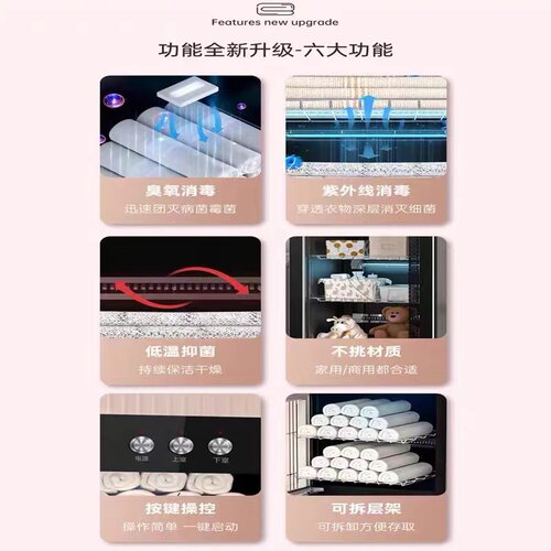 美容院毛巾消毒柜紫外线商用立式拖鞋衣服玩具家用理发店保洁柜 - 图1