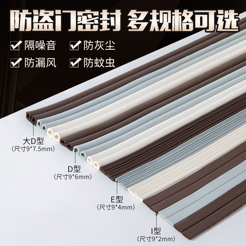 防盗门密封条进户门隔音门缝防漏风门框门窗门贴窗户挡风门底胶条_虎窝淘